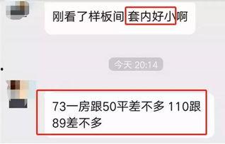 深圳购房者爆料网站最新,揭秘最新购房陷阱与维权攻略