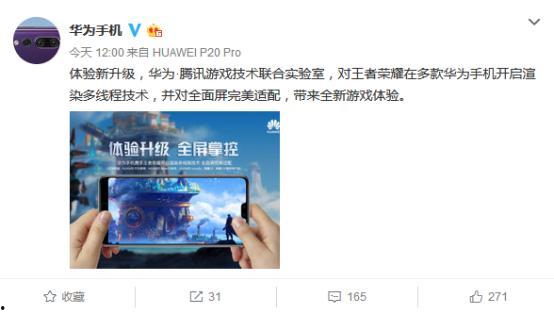 余承东主播爆料视频